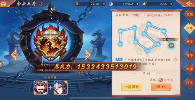 少年三国志2紫金合击选哪个好？技能效果解析