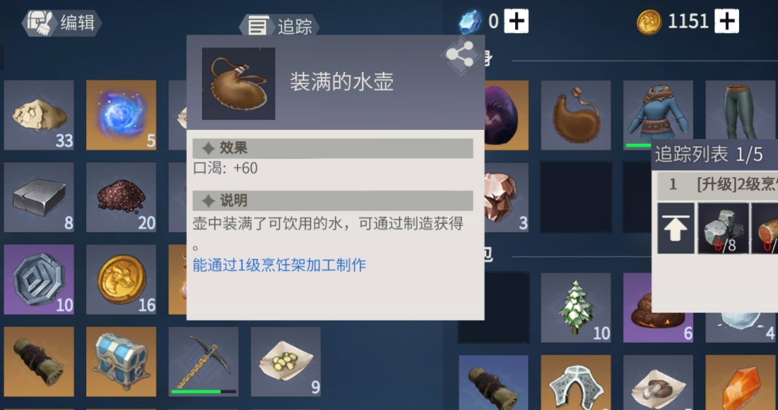 冰原守卫者怎么用雪灌满空壶?用雪灌满空壶获装满水壶方法