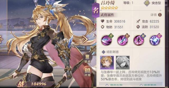 三国志幻想大陆女团阵容后期怎么搭配 女团阵容哪些机制