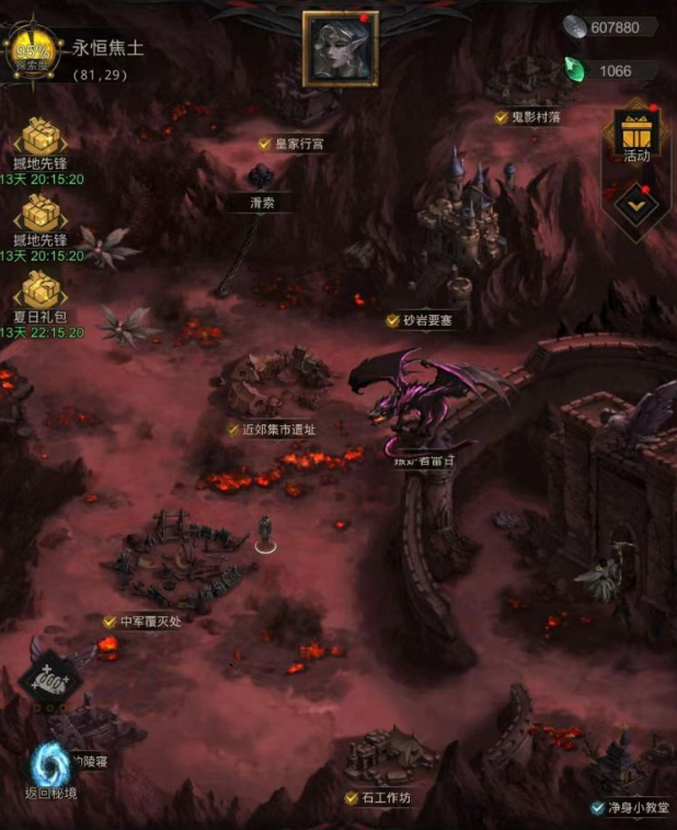 地下城堡3无名游侠在哪怎么打？