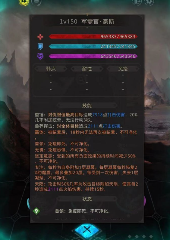 地下城堡3无名游侠在哪怎么打？