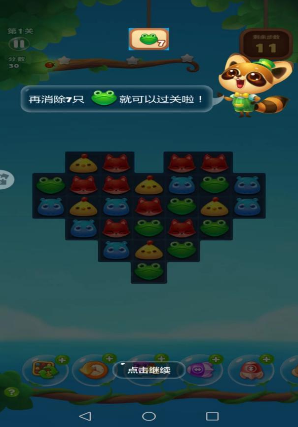 新手怎么入手开心消消乐？手把手教你过第一关