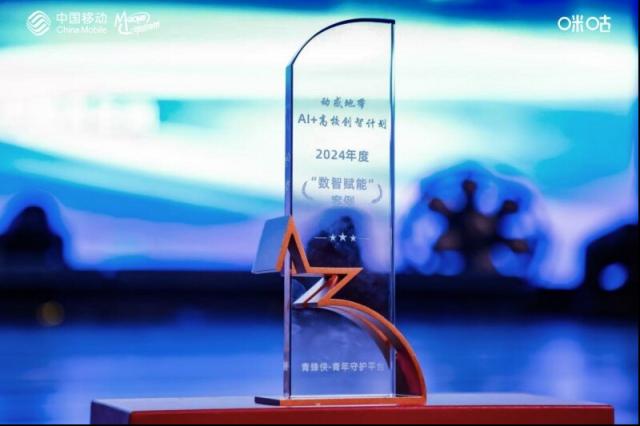 动感地带AI+高校创智计划为何获认可？它有何亮点与成果？