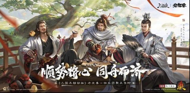 《三国杀移动版》老友季有啥亮点？新武将皮肤及真人秀来袭