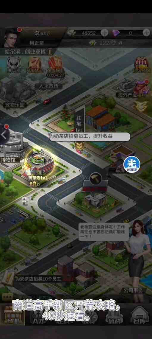 商道高手新手攻略
