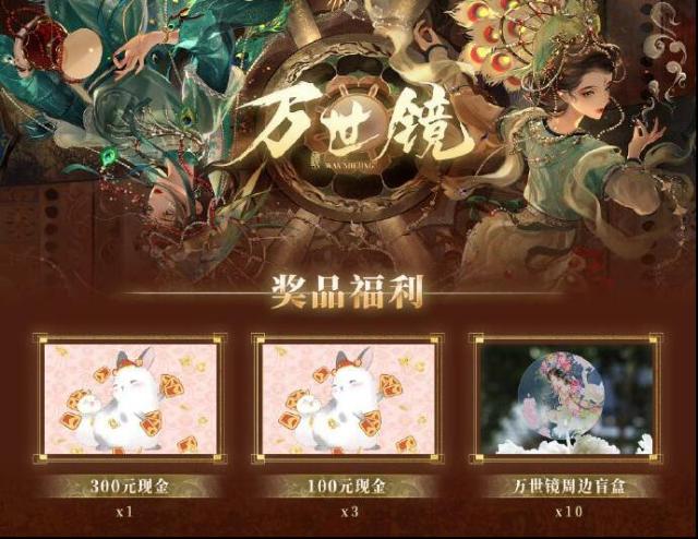 万世镜孔雀东南飞套装怎么获得？完成5日签到任务即可获取