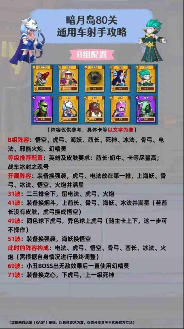 塔防精灵新手攻略