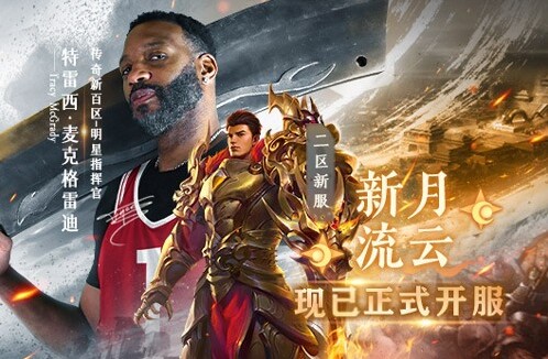 《传奇新百区 - 盟重神兵》二区何时开服有啥活动？