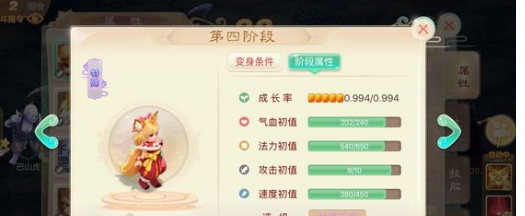 大话西游手游召唤兽怎么降级？前往天宫灵兽仙处可操作