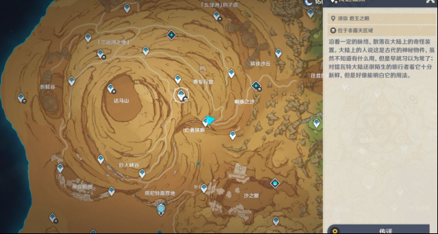 原神新地图千壑沙地地图怎么样 千壑沙地有什么奖励