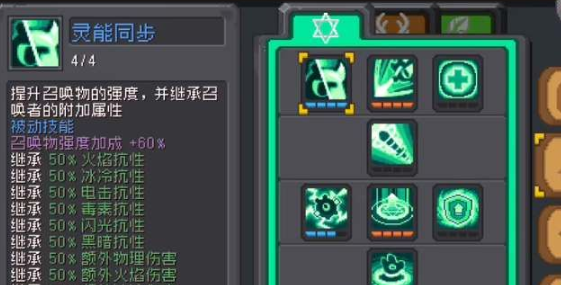 元气骑士前传德鲁伊技术怎样加点？这里有具体加点攻略