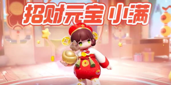 元梦之星招财元宝小满怎么获得？