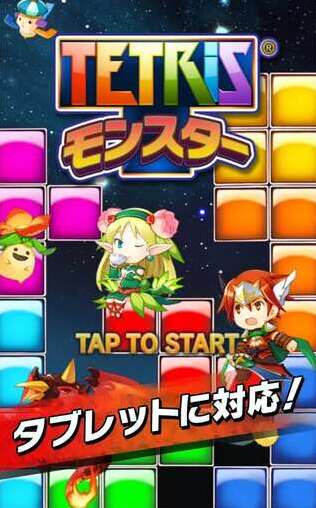 《俄罗斯方块：怪物》怎么玩？另类俄罗斯方块玩法揭秘