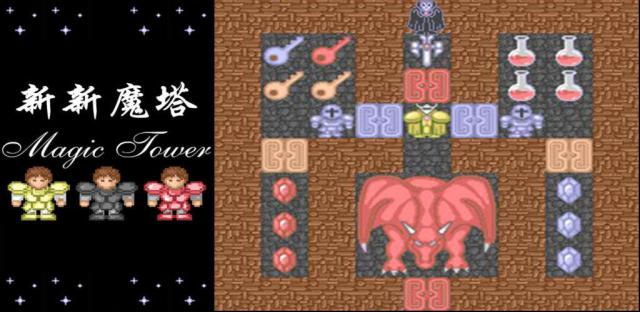 新新魔塔怎么去地下三层？新新魔塔不同章升级地点大揭秘