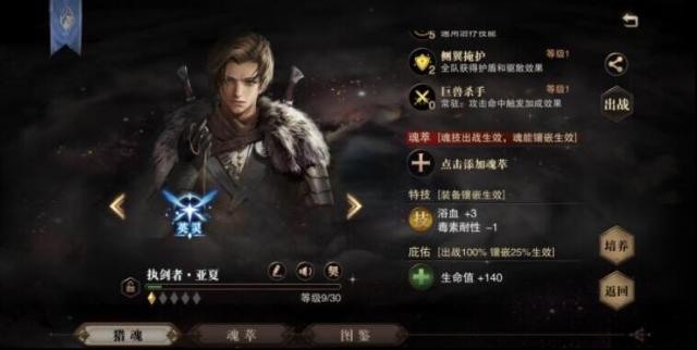 猎魂觉醒猎魂怎么获得？猎魂觉醒猎魂获得途径全揭秘