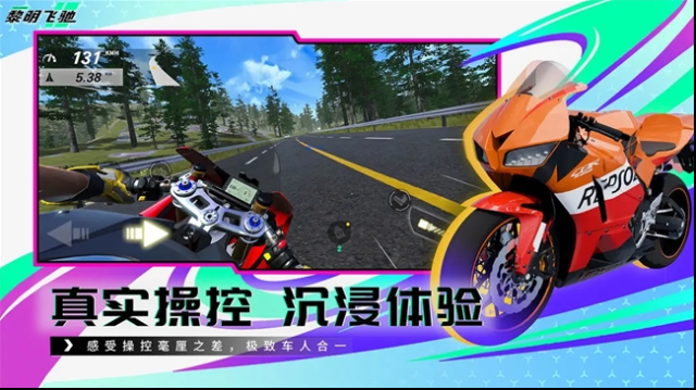 《黎明飞驰》能否成为竞速赛道最大黑马？