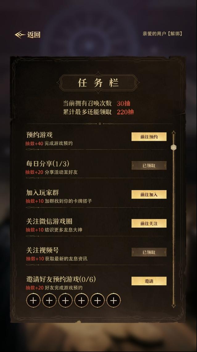 《龙息：神寂》预言召唤活动升级了？三大亮点及活动流程全揭秘