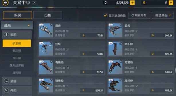 第二银河联储币怎么获取和交易？掌握铱金兑换与售道具方法