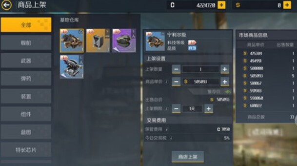 第二银河联储币怎么获取和交易？掌握铱金兑换与售道具方法