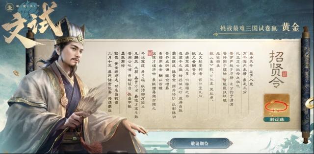 《三国：谋定天下》315新服有啥看点？