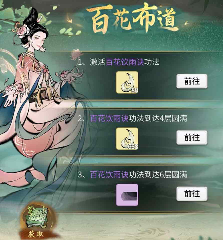 《一念逍遥》新燕时雨活动有啥福利？全新铸宝上线大揭秘