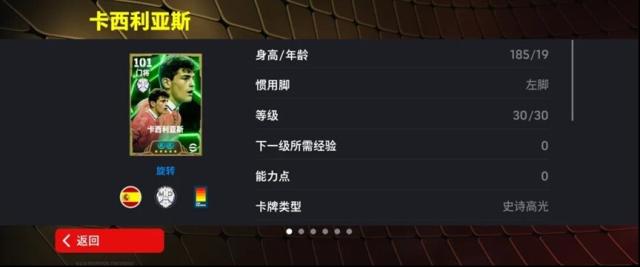 传奇门神卡西利亚斯登录绿茵有啥活动？