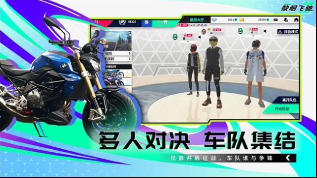 《黎明飞驰》能否成为竞速赛道最大黑马？