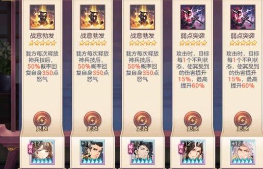 三国志幻想大陆前期怎么提升战力 提升战力的途径有哪些