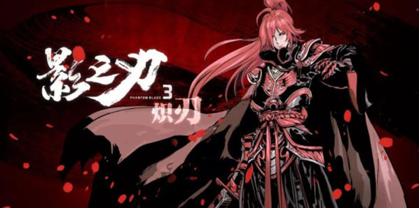 影之刃3炽刃装备怎么搭配？这里有炽刃装备搭配建议