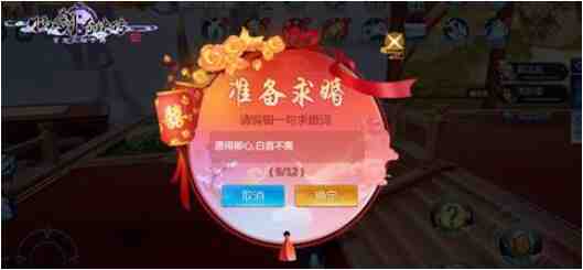 《仙剑奇侠传4手游》情侣系统怎么玩？仙侣玩法福利全揭秘