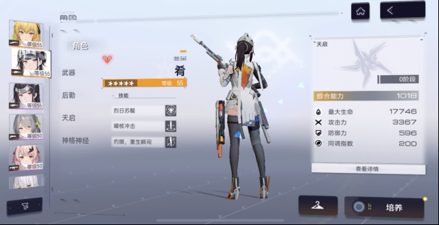 《尘白禁区》前期有哪些值得推荐的角色？这几个角色不容错过