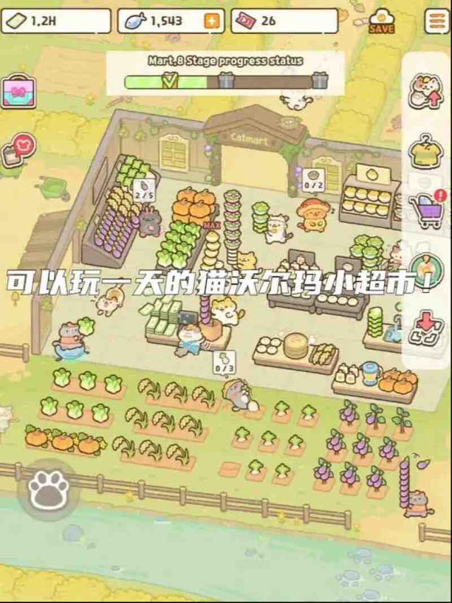 超市大亨新手攻略