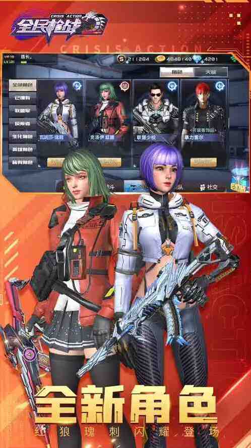 全民枪战2新手攻略