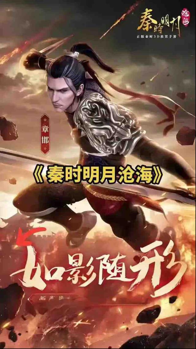 秦时明月：沧海新手攻略