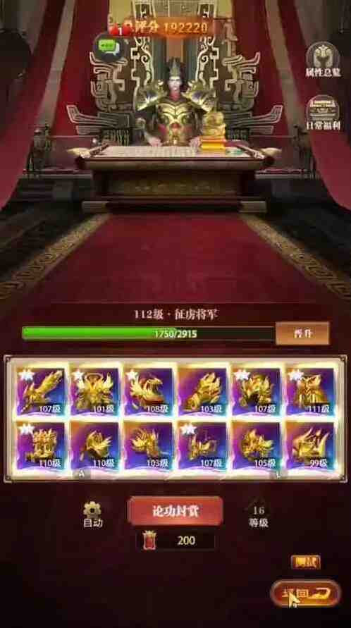 铁杆三国新手攻略