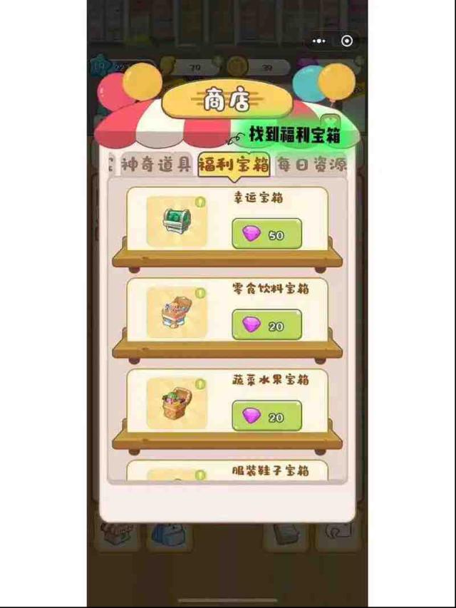 超市大亨新手攻略 超市大亨新手攻略