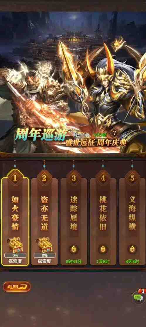 铁杆三国新手攻略