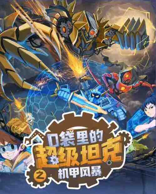 超合金坦克大战新手攻略