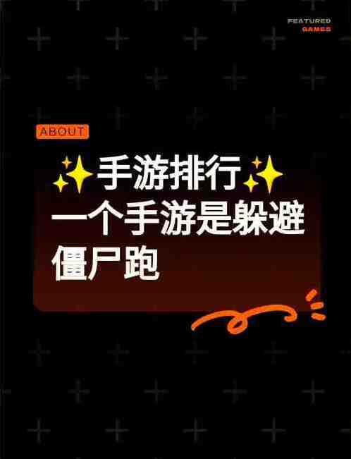 丧尸危机新手攻略