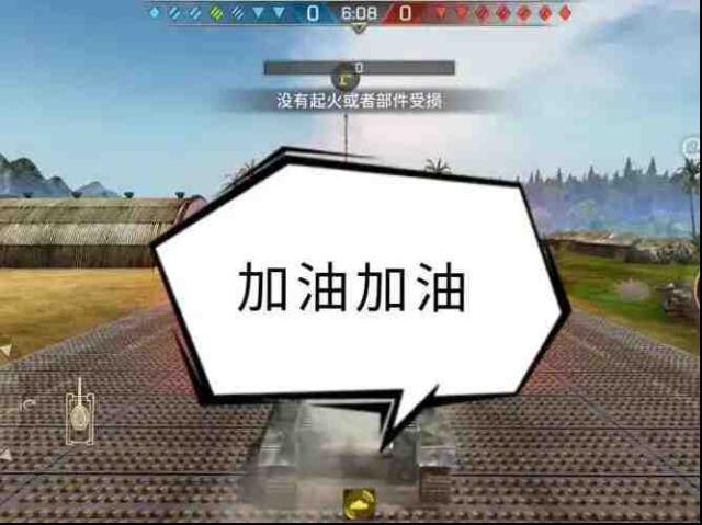 坦克争锋新手攻略