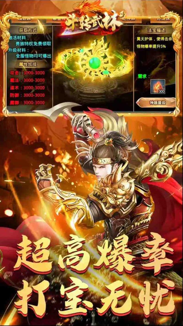 斗转武林新手攻略