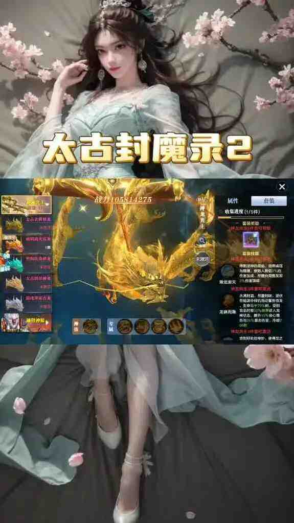 太古封魔录2新手攻略