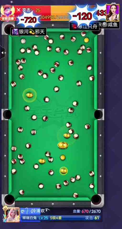 天天台球新手攻略