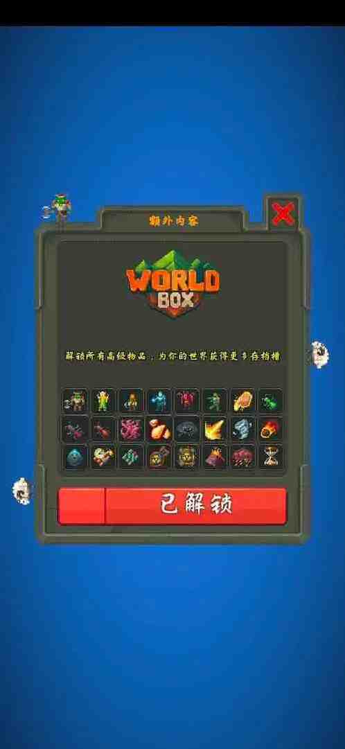 上帝模拟器新手攻略