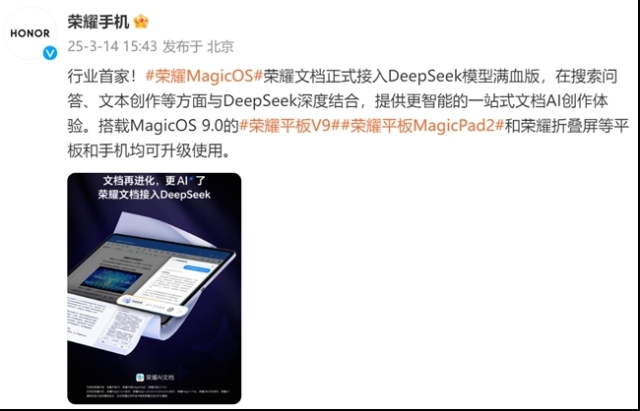 荣耀平板文档AI升级有啥亮点？荣耀平板V9AI学习体验揭秘