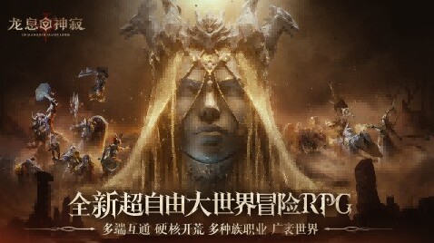 新一代魔兽卡牌《龙息：神寂》降肝减氪福利多