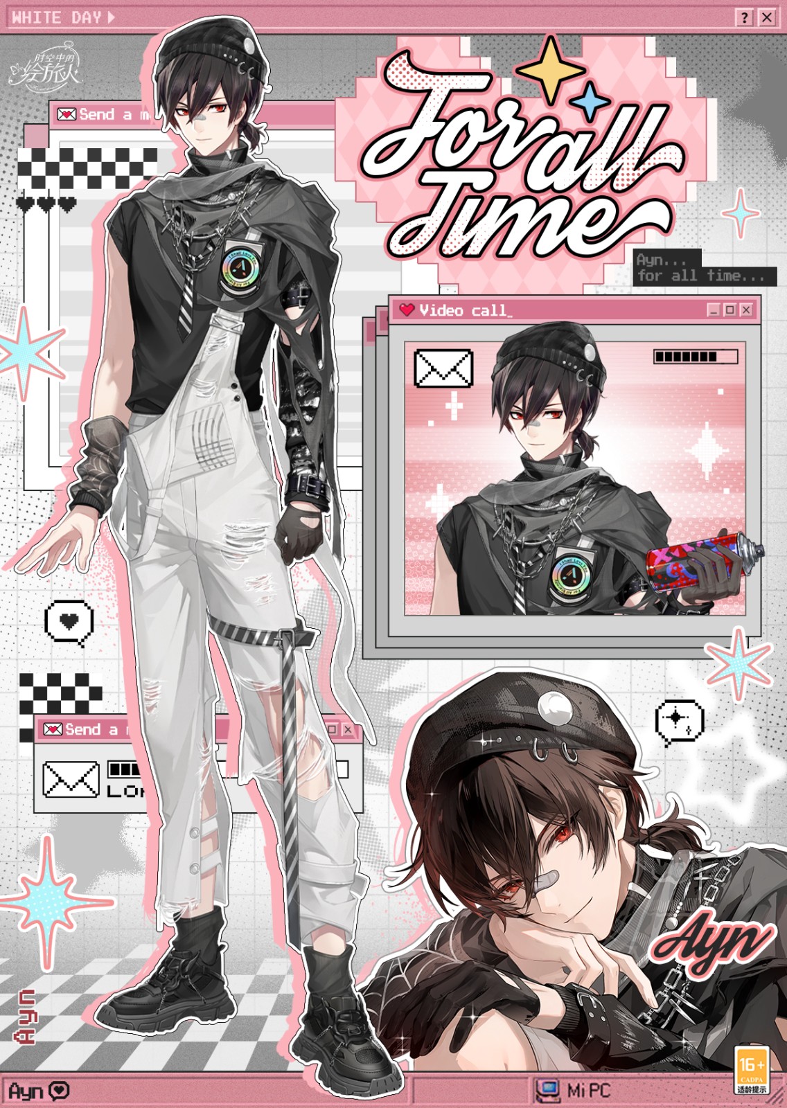 《时空中的绘旅人》“春色踏情日”活动何时开启？