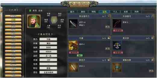 三国志汉末霸业虎符怎么获得？特定城市达标、依兵种和地盘可得