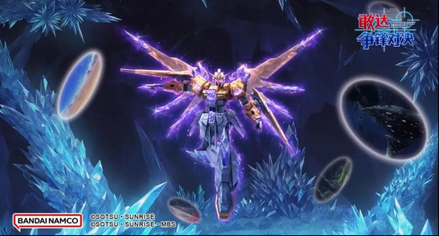 《敢达争锋对决》争夺敢达实力如何？免费获取及技能特色全揭秘