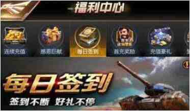 红警ol手游爱心有什么用？解析爱心用途与获得方式